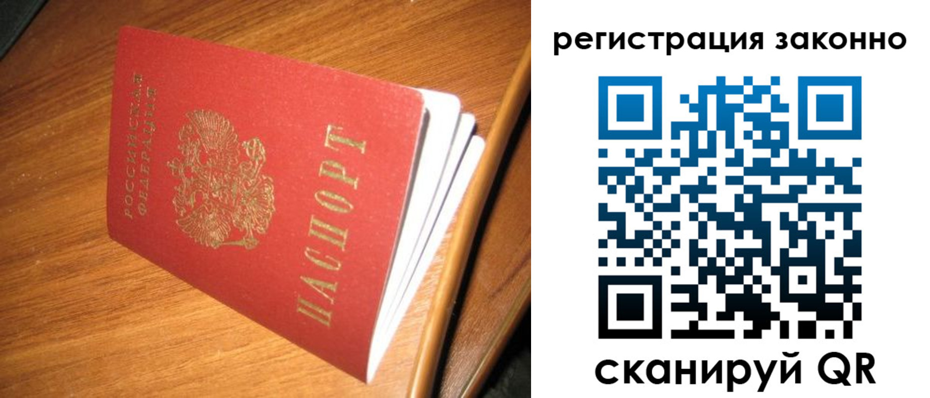 временная регистрация надежно в Голицыно