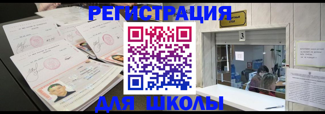 прописка гарантия в Голицыно