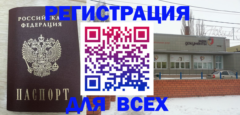 прописка иностранных граждан в Голицыно